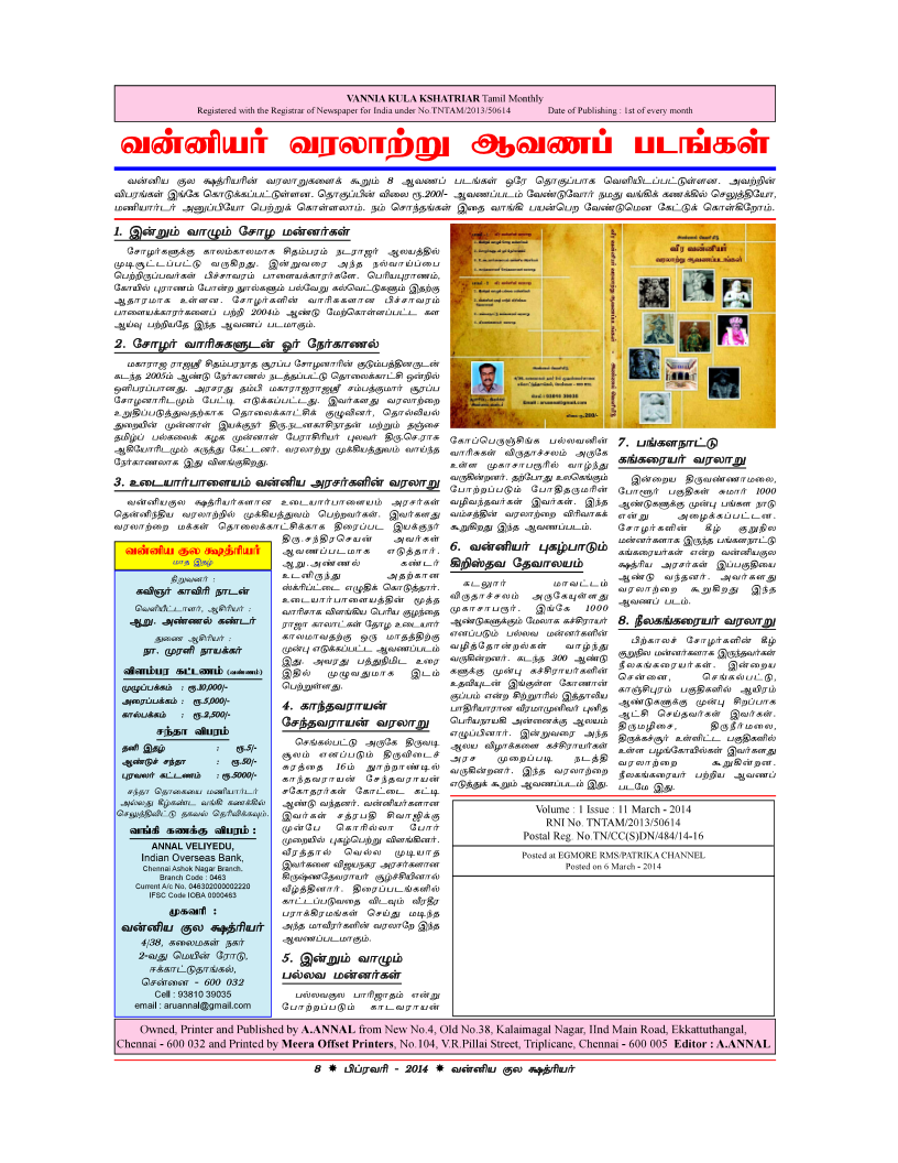 kalaimagal tamil monthly magazine